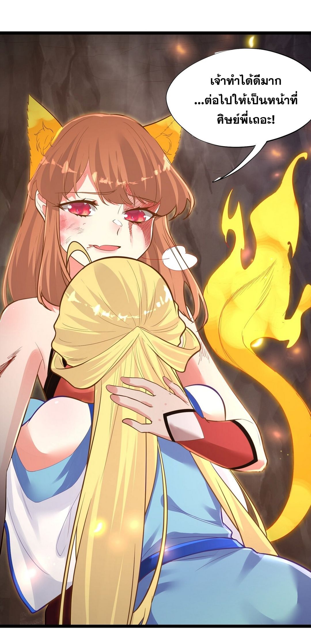Surrounded By Monsters I Found A Little Witch ถูกปีศาจรายล้อม ข้าเก็บแม่มดน้อยขึ้นมา (ตัดจบ) ตอนที่ 11 หน้า 56