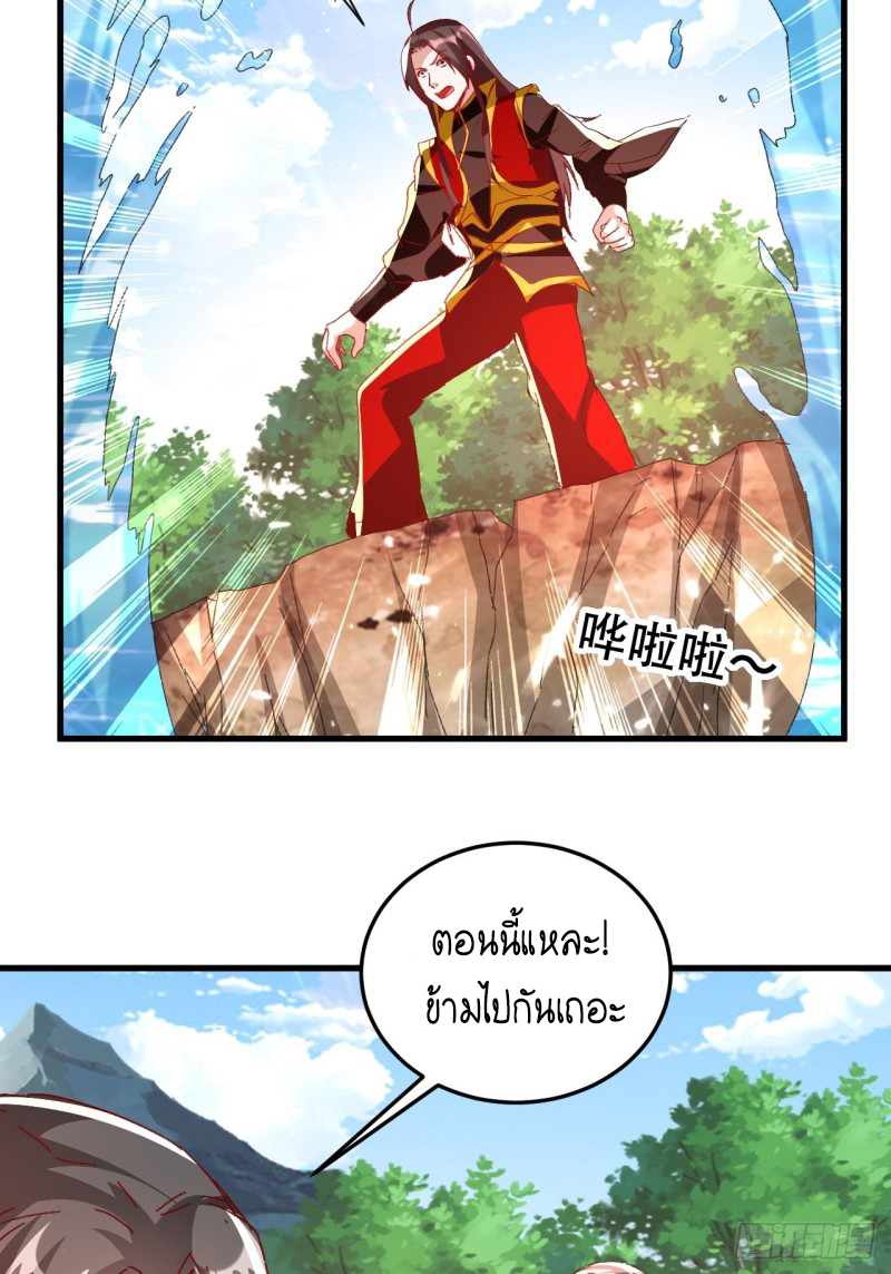 The ultimate son-in-law from different world ตอนที่ 97 หน้า 27