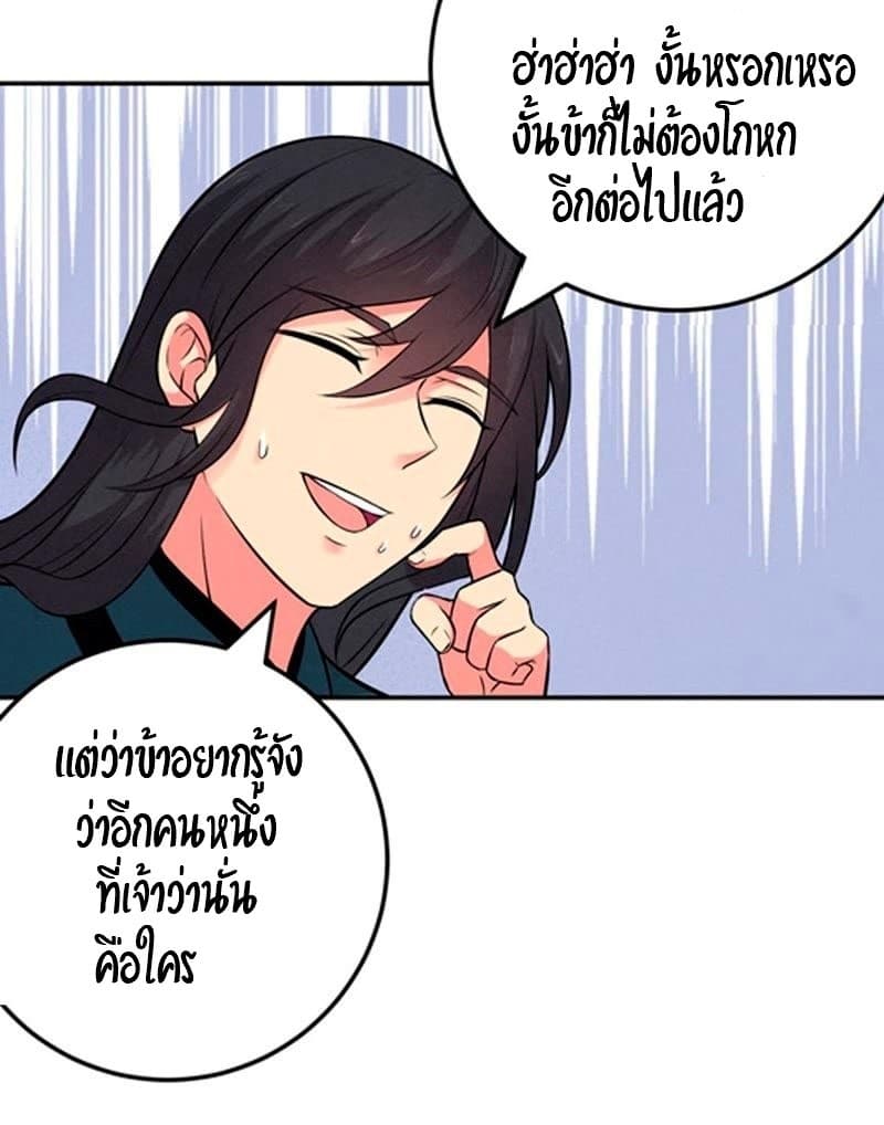 Devouring Eternity ตอนที่ 15 หน้า 14