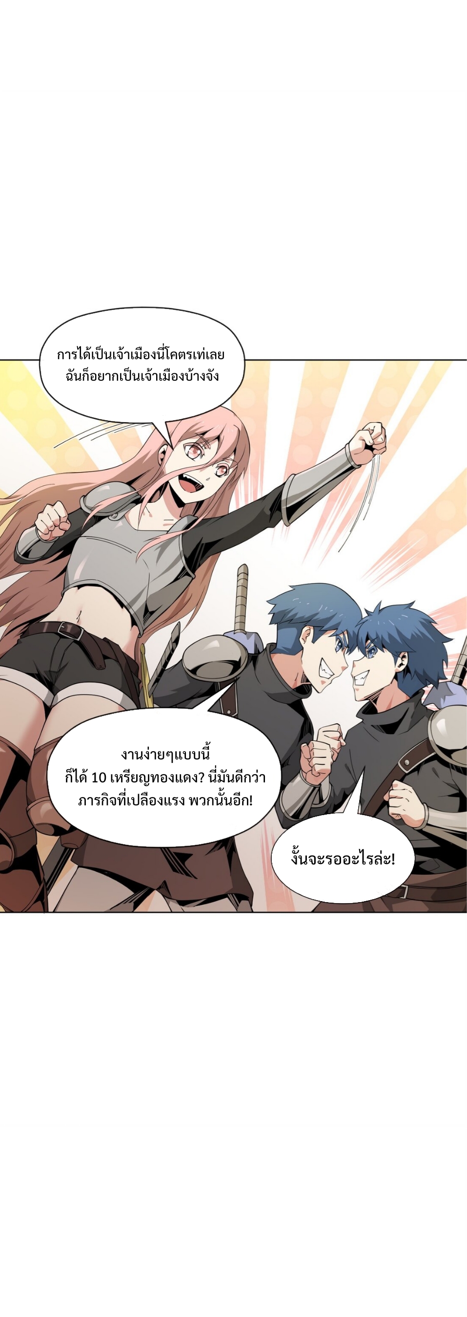 แม้ว่าฉันจะได้รับอาชีพที่แรร์ แต่ทำไมฉันกลับถูกทั้งเซิร์ฟเวอร์เกลียด? ตอนที่ 8 หน้า 22