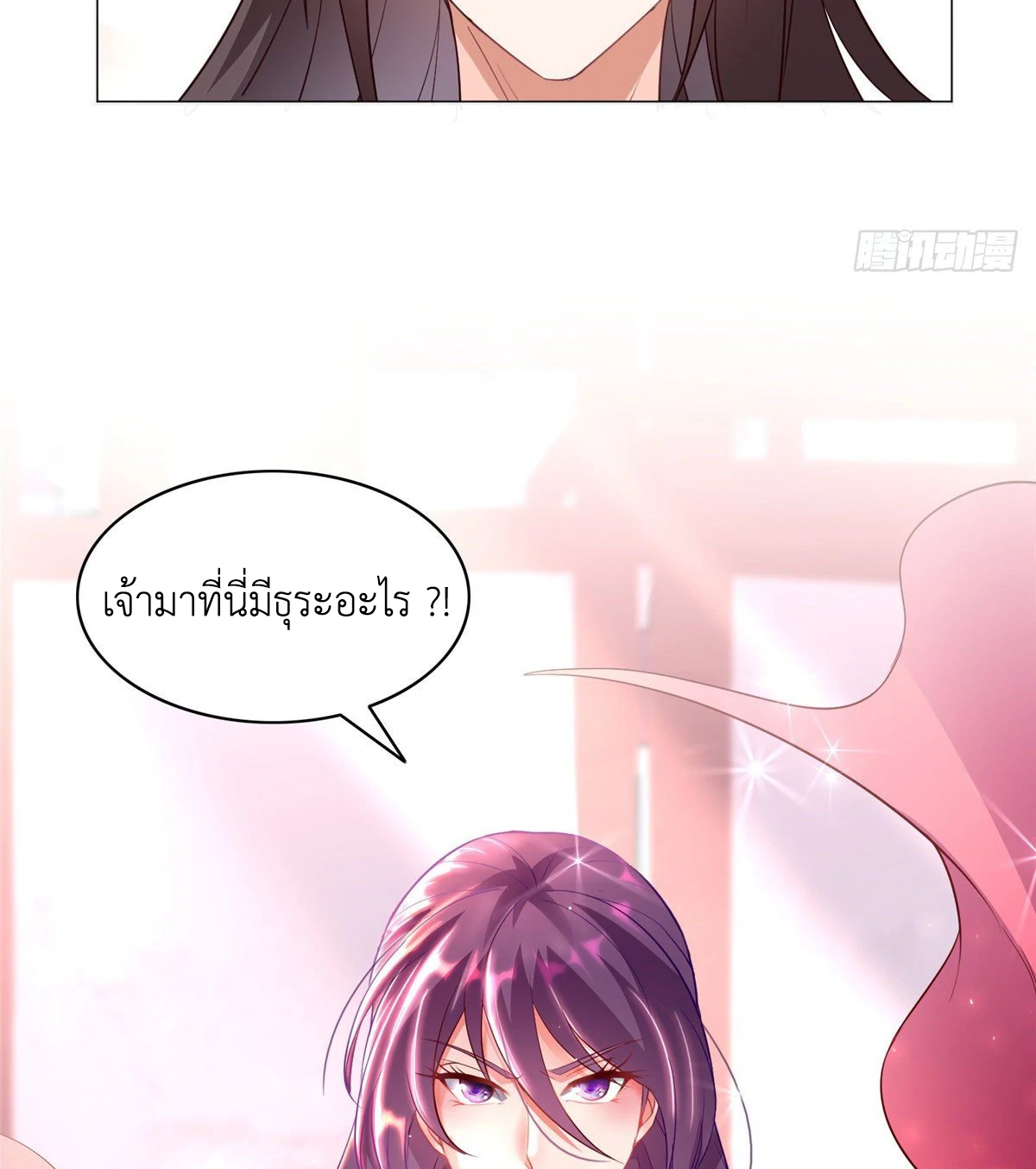 (ชนจีน) Dragon Master (จูหมิง นักรบเซียนมังกร) ตอนที่ 36 หน้า 13