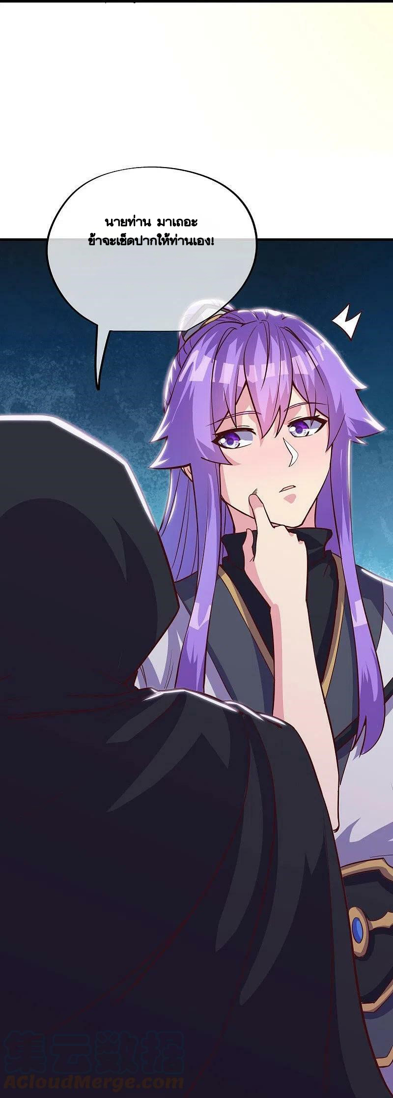 peerless battle spirit ตอนที่ 485 หน้า 36