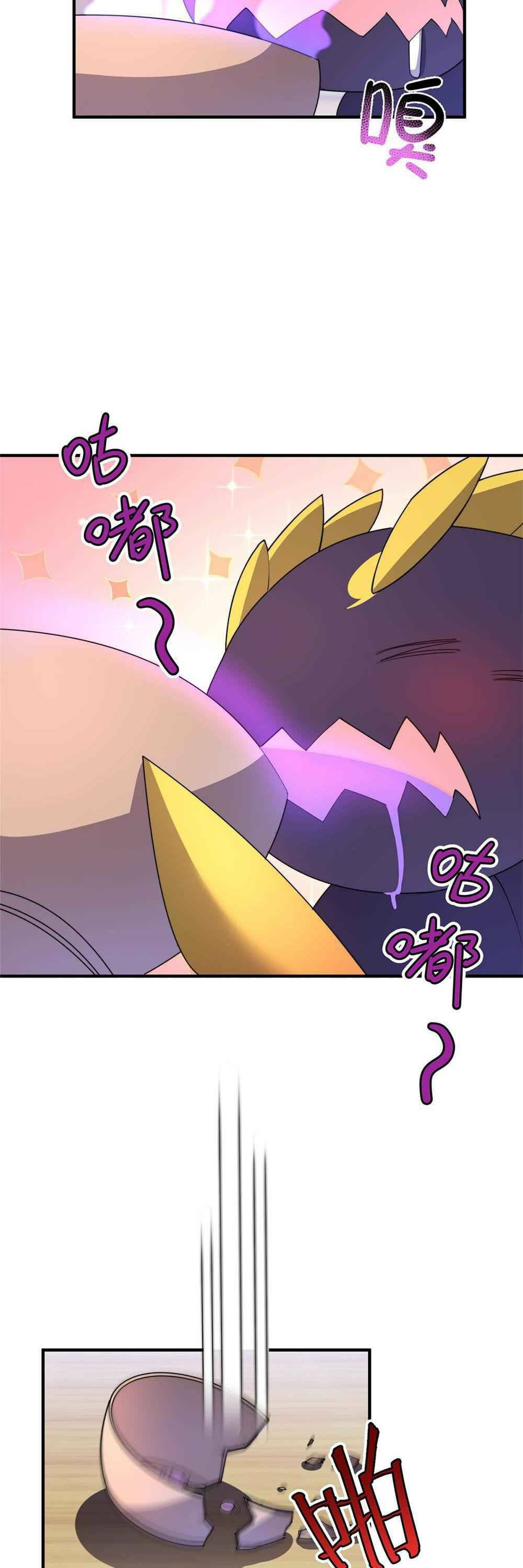 วิวัฒนาการอสูรสัตว์เลี้ยง ตอนที่ 41 หน้า 2