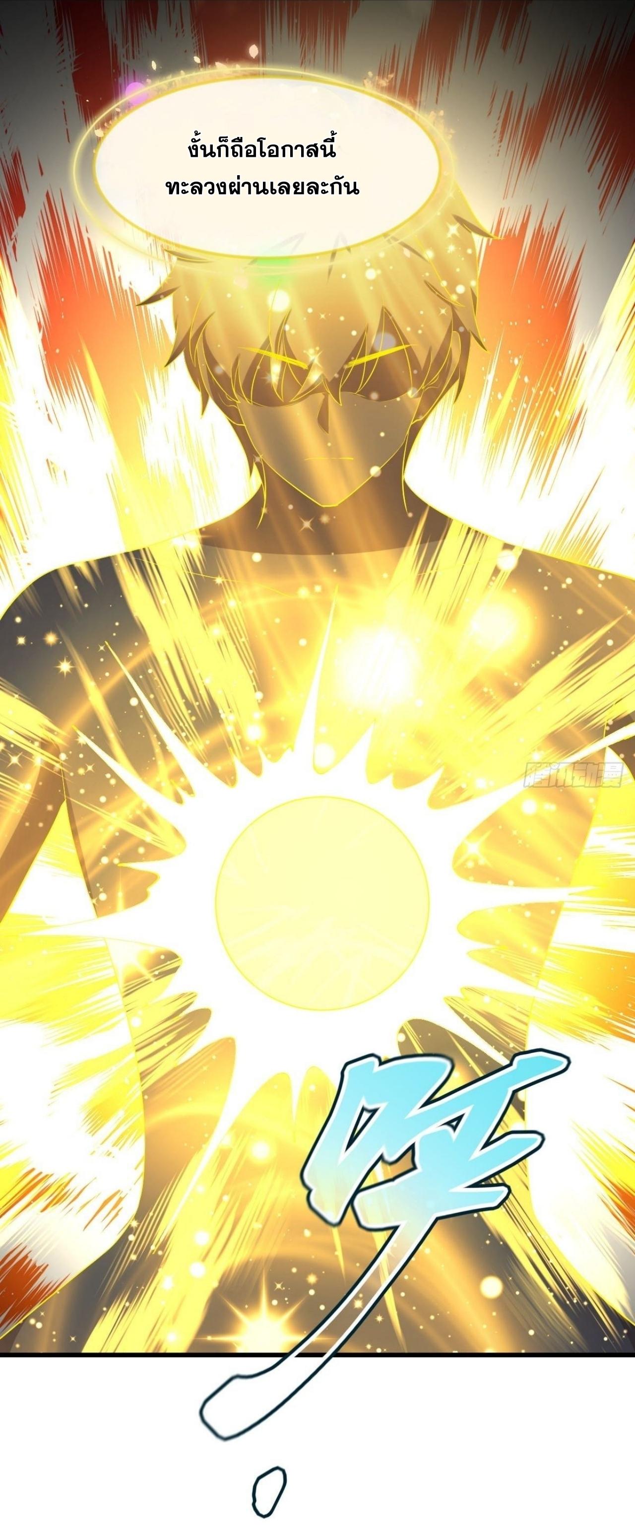 Immortal Swordsman in The Reverse World ข้าเซียนกระบี่ไม่เกาะสตรี ตอนที่ 319 หน้า 31