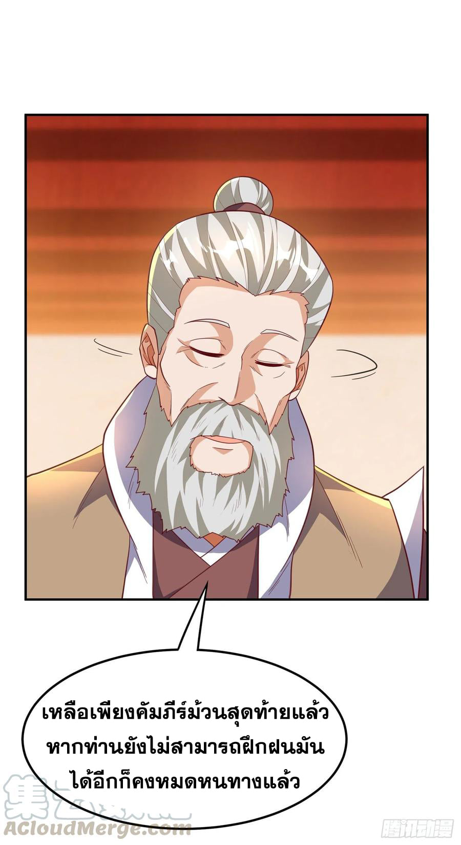 Wu ni ตอนที่ 140 หน้า 35