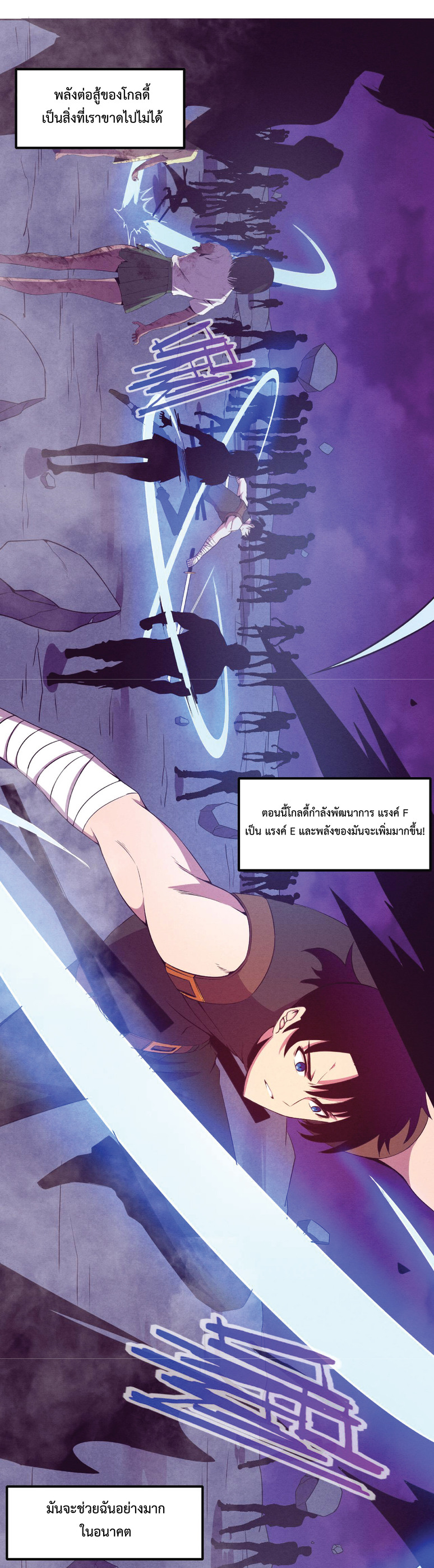 the frenzy of evolution การวิวัฒนาการที่บ้าคลั่ง ตอนที่ 34 หน้า 13