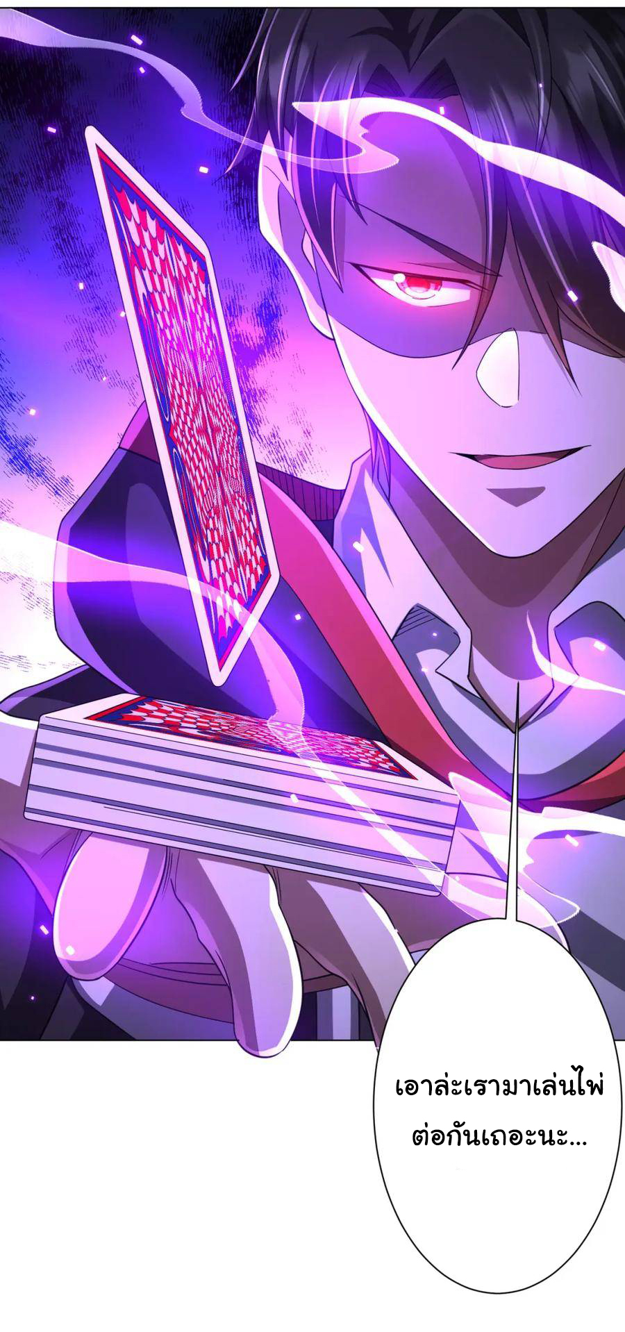 Start with trillions of coins ตอนที่ 53 หน้า 39