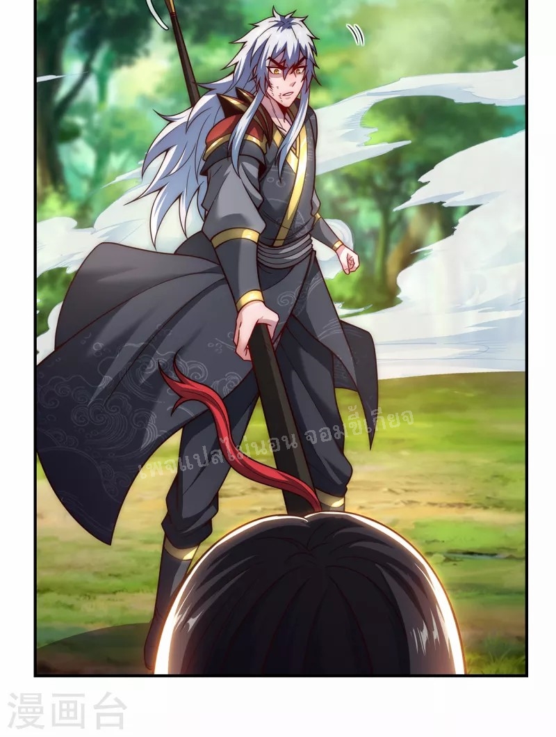 การกลับมาของเทพอสูร ตอนที่ 13 หน้า 9