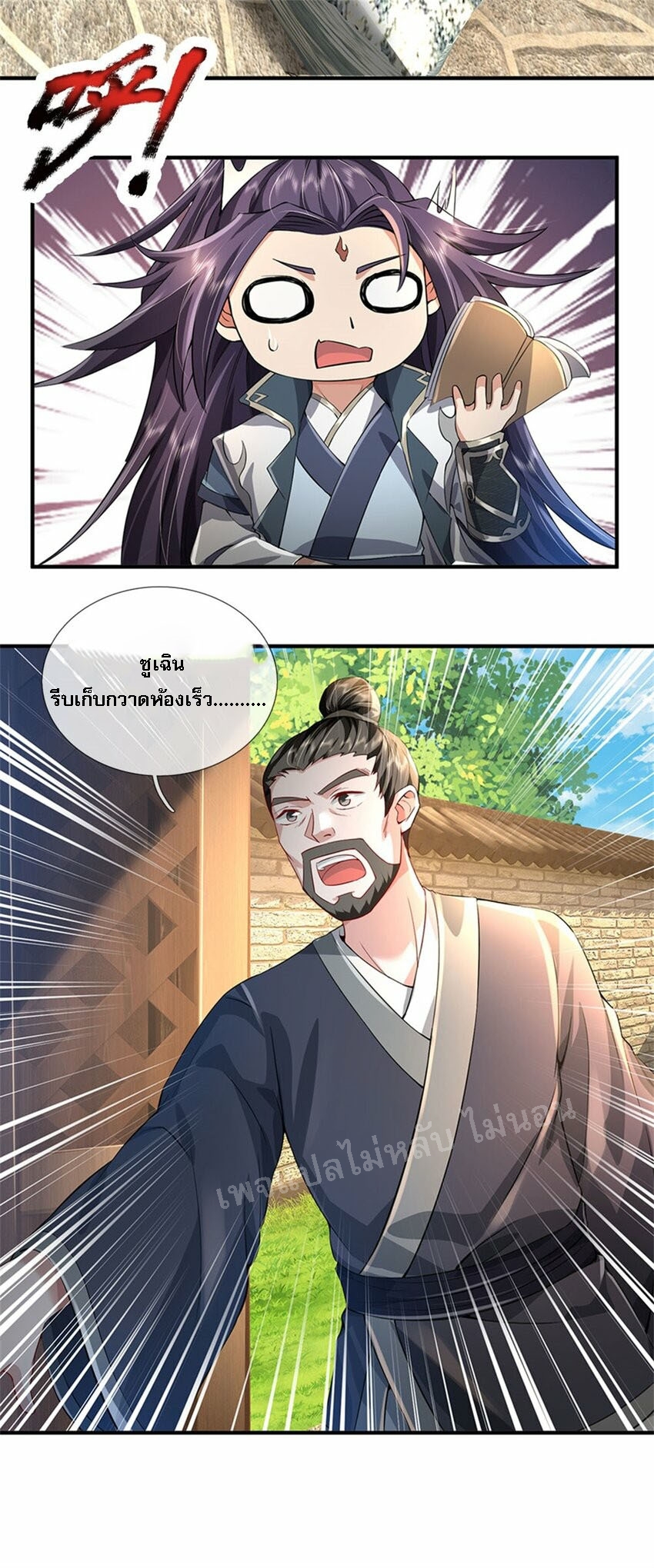 ข้าถูกเลี้ยงดูมาโดยยัยปีศาจ ตอนที่ 3 หน้า 15
