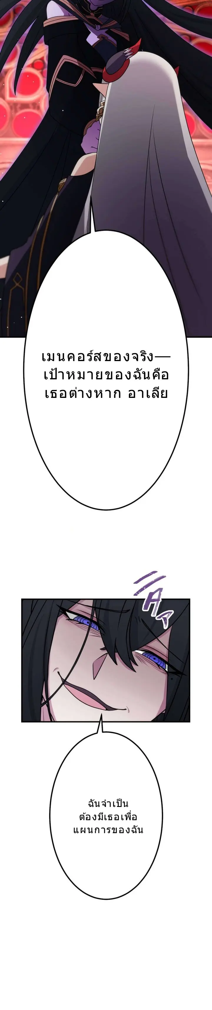 โชคเต็มพิกัด พลิกชะตาอาภัพ – นักผจญภัยสุดซวยสู่สุดยอดพลัง ด้วยสเตตัสกลับด้าน! ตอนที่ 25 หน้า 55