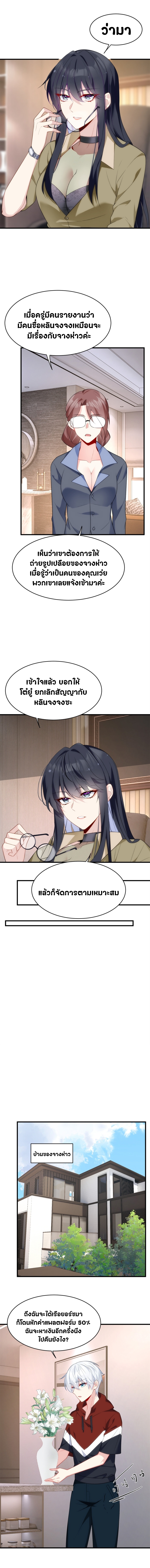 สาวๆที่นี่ต้องการรุมจีบฉัน?! ตอนที่ 47 หน้า 4