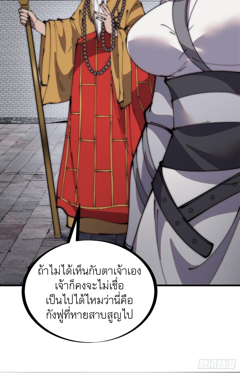 Starting a Mountain ตอนที่ 220 หน้า 27