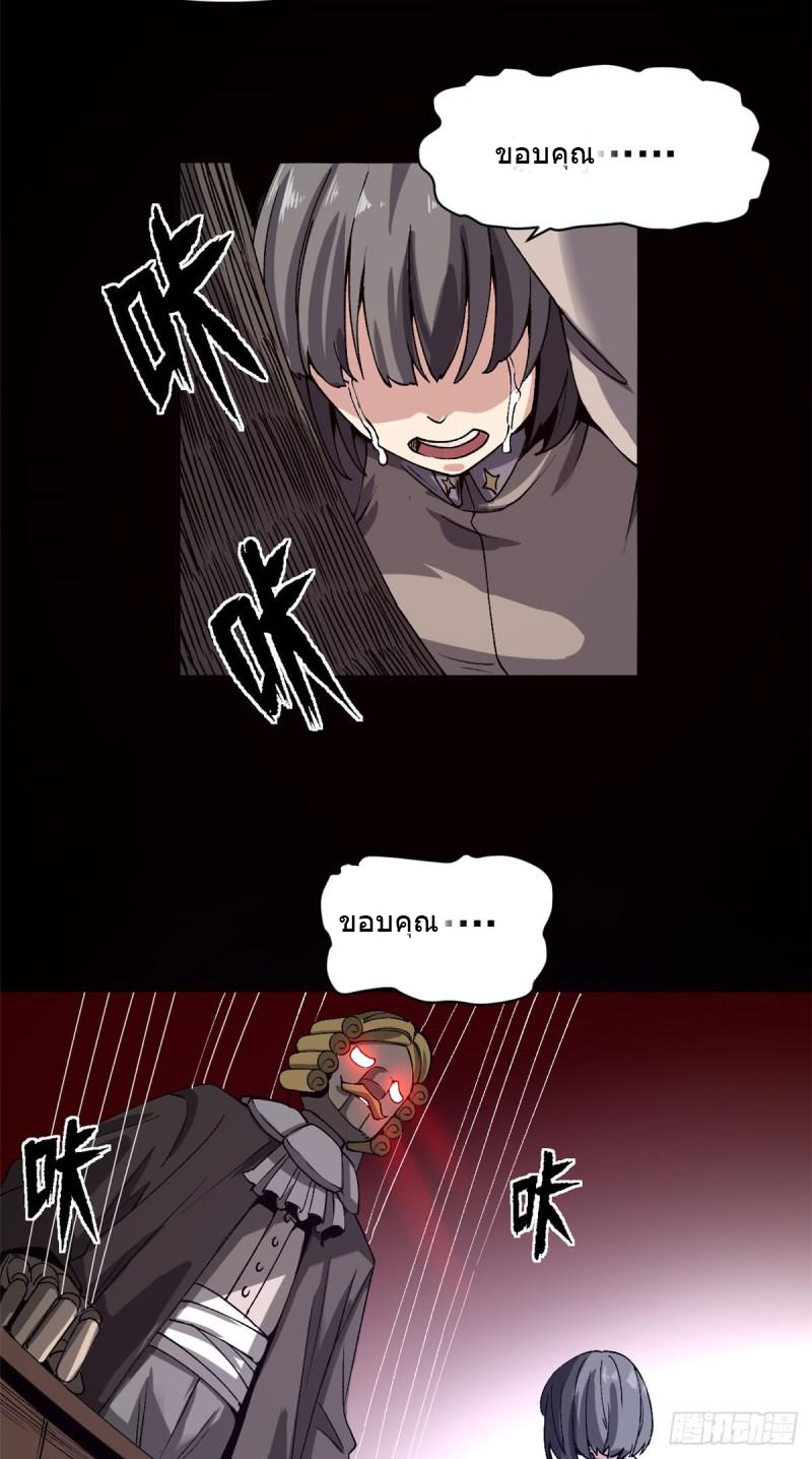 The warden who guards the witches ตอนที่ 5 หน้า 17