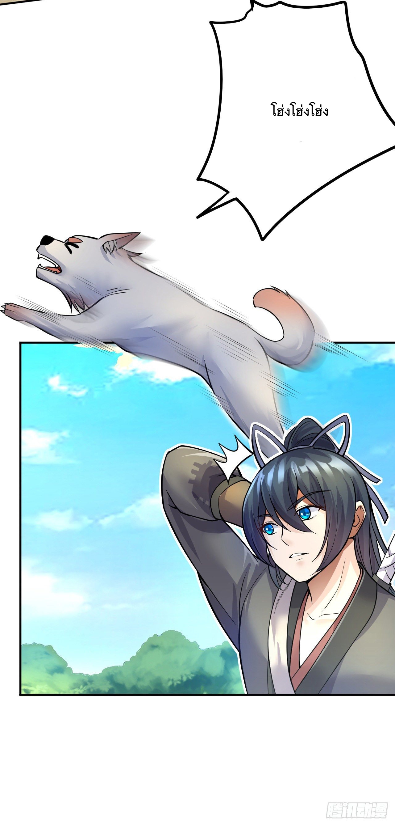 ด้วยเขตแดนกระบี่ ข้าสามารถเป็นเซียนกระบี่ได้ ตอนที่ 11 หน้า 3