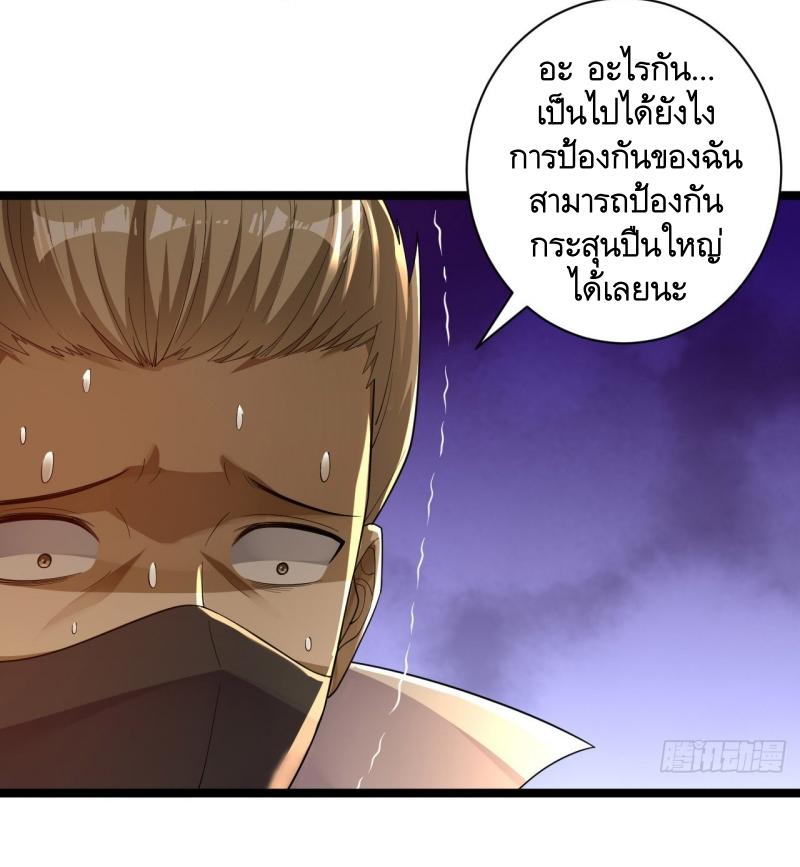 THE FIRST ORDER ตอนที่ 229 หน้า 5