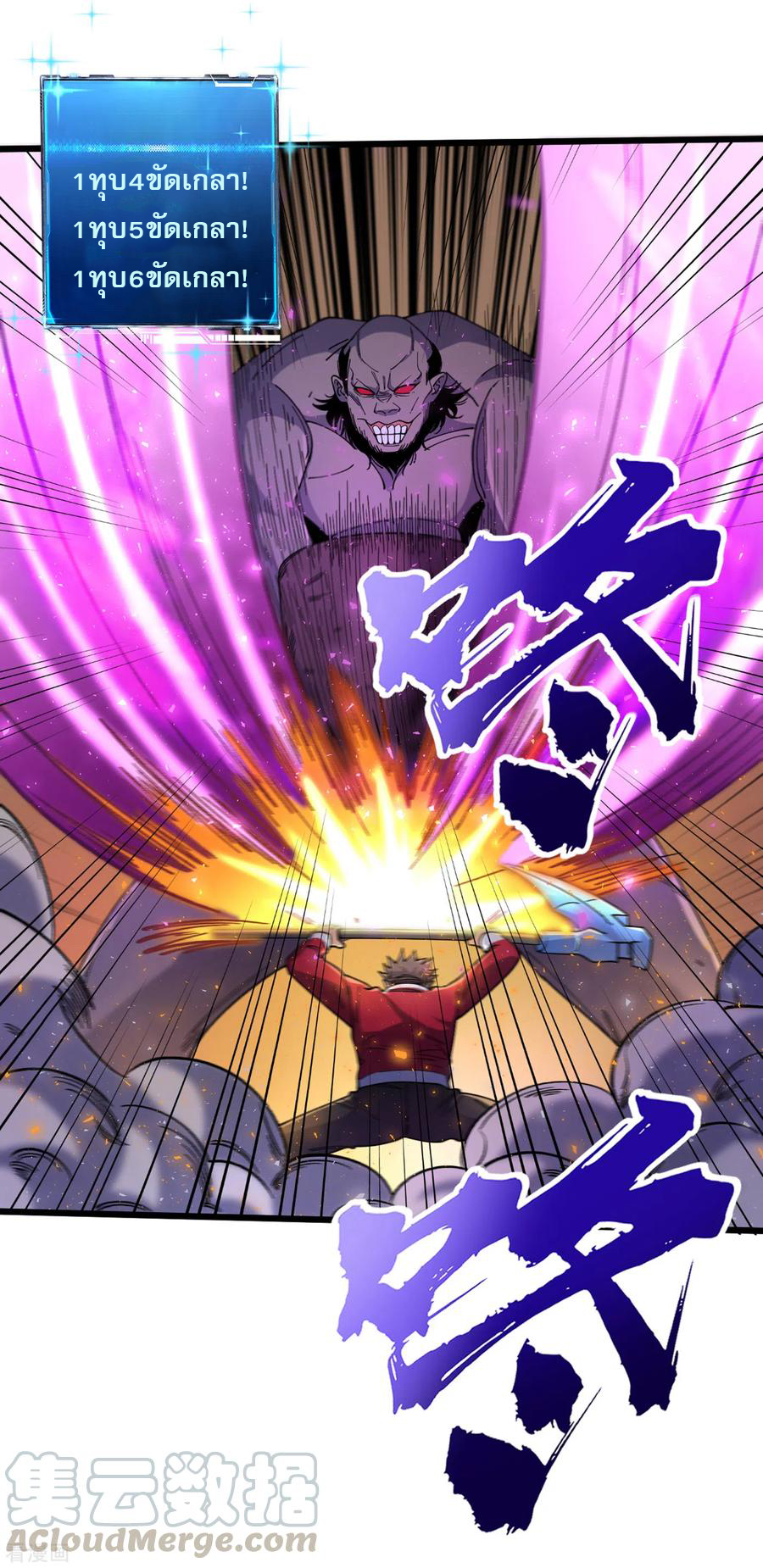 The Last Hero ตอนที่ 2 หน้า 15