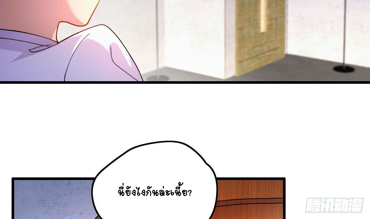 อยู่ดีๆโลกของผมก็เต็มไปด้วยสิ่งลึกลับ ตอนที่ 3 หน้า 18