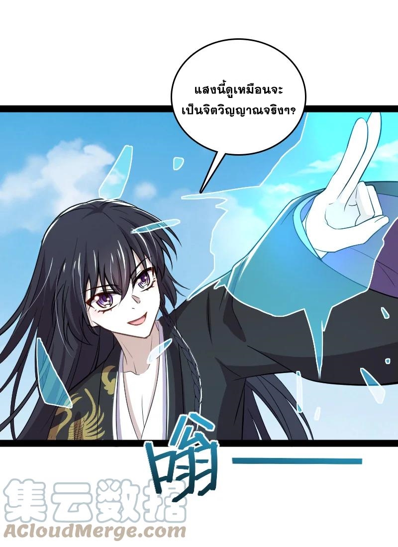 ชีวิตอันสันโดษของจักพรรดิ์หลินเกอ ตอนที่ 100 หน้า 30