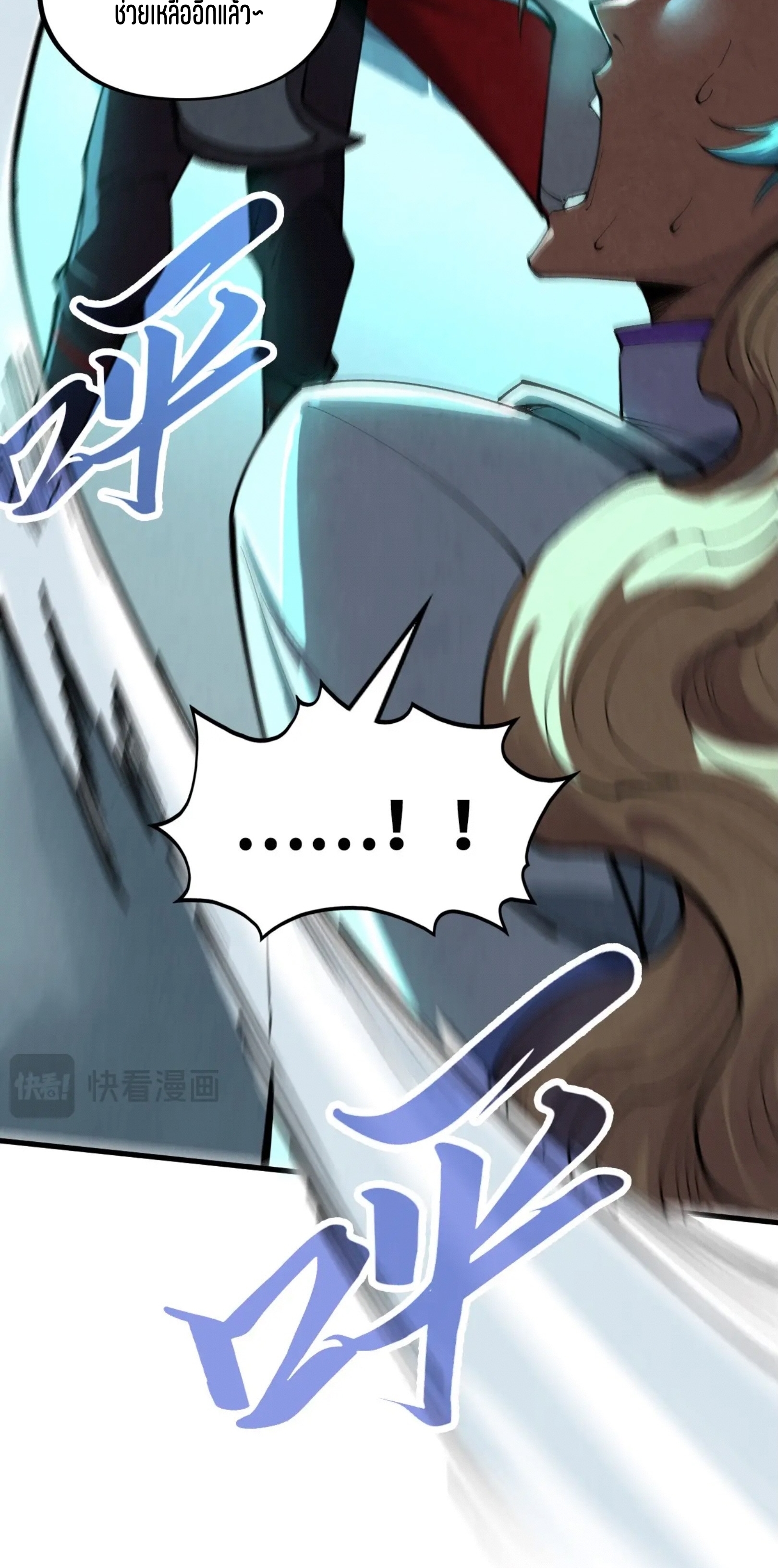 มหาเทพนิรันดร์กาล ตอนที่ 265 หน้า 19