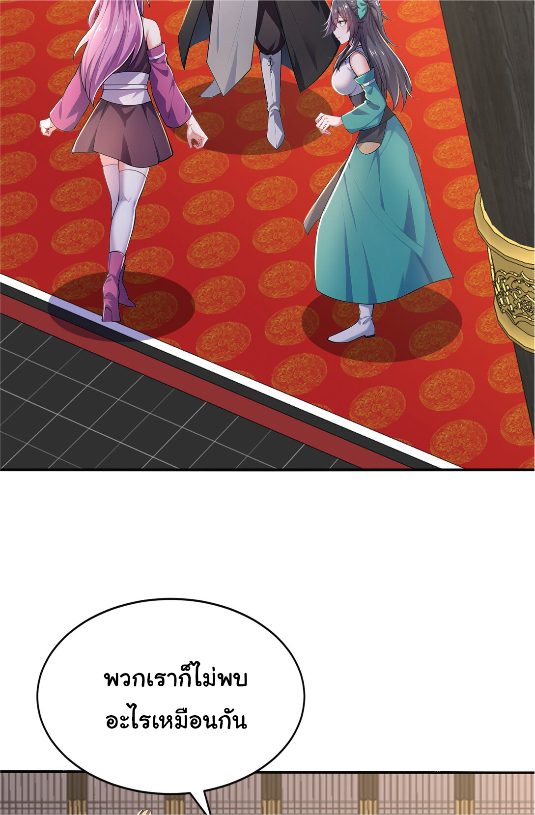 I Get Stronger Just by Lying down while My Apprentice Cultivates ตอนที่ 28 หน้า 35