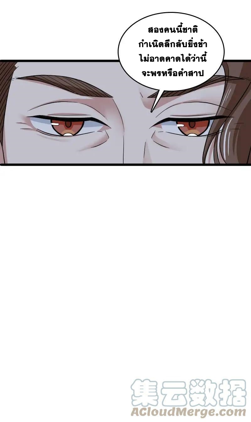 ชีวิตอันสันโดษของจักพรรดิ์หลินเกอ ตอนที่ 178 หน้า 13