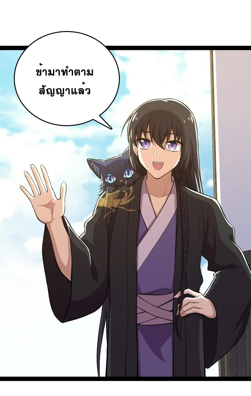 ชีวิตอันสันโดษของจักพรรดิ์หลินเกอ ตอนที่ 95 หน้า 34
