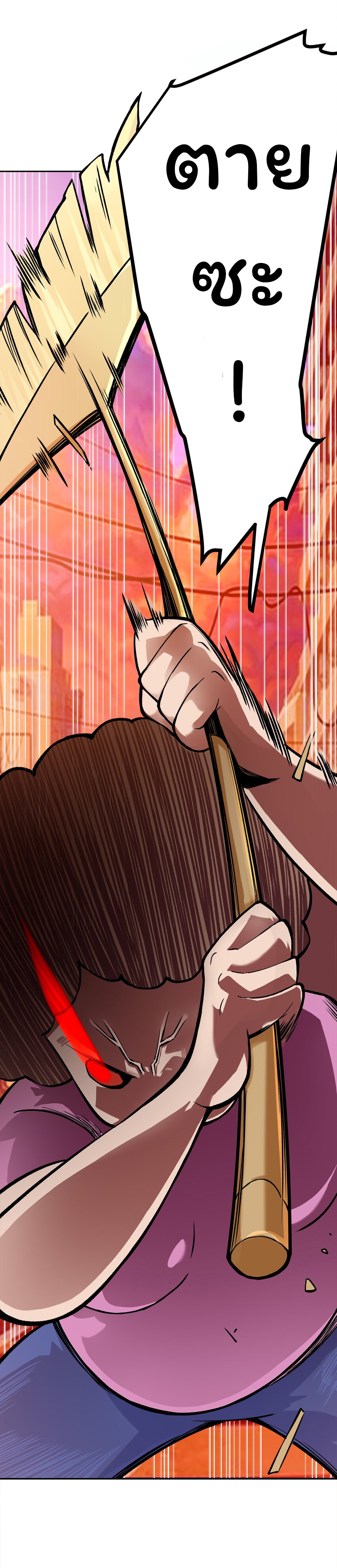 ยุคสมัยแห่งเทพ:โลกกลายเป็นเกมออนไลน์ Age of the Gods : The World Becomes an Online Game(ชนจีนแล้ว) ตอนที่ 2 หน้า 56