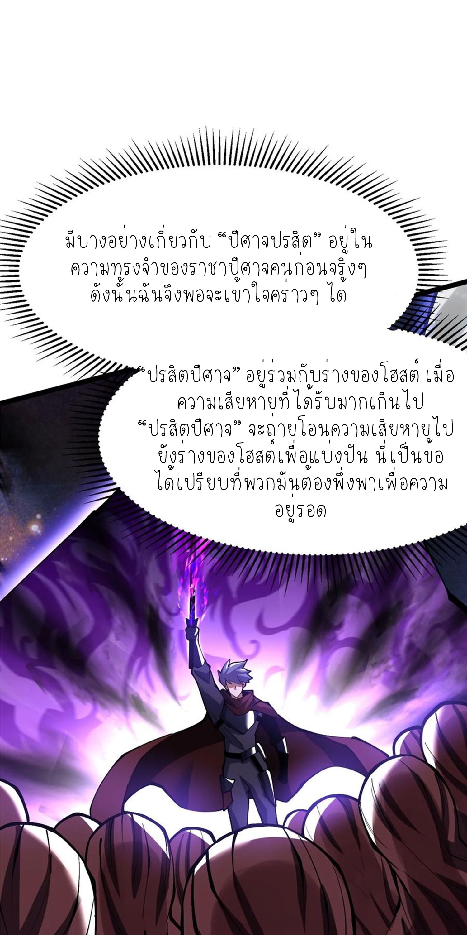 ไม่อยากเรียนทักษะ แห่งคำสาปเลย! ตอนที่ 71 หน้า 14