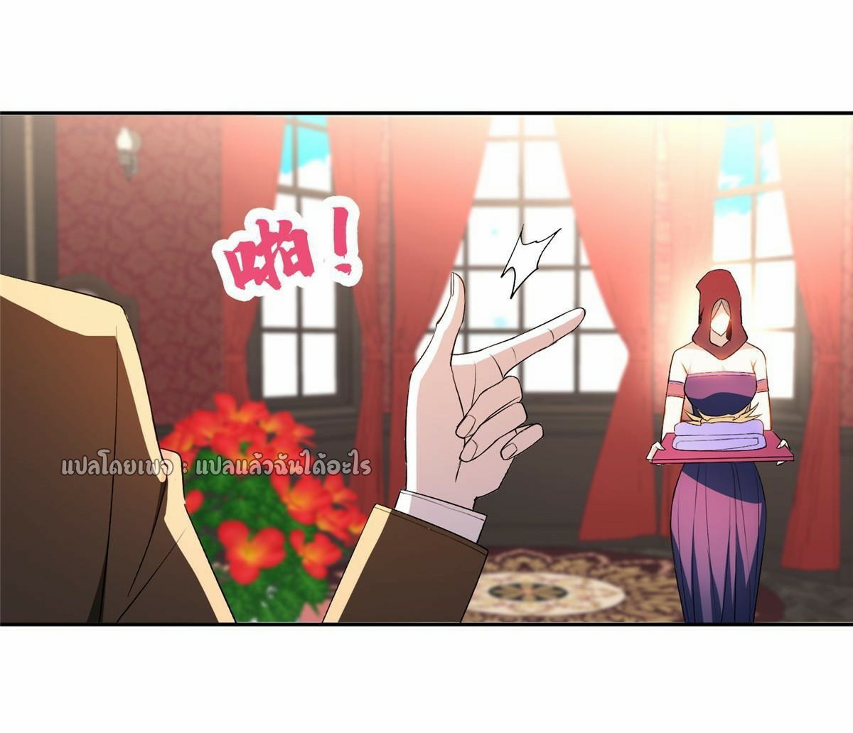 การเกิดใหม่ของพระเจ้ากับระบบผลาญเงินสุดกาว ตอนที่ 156 หน้า 26