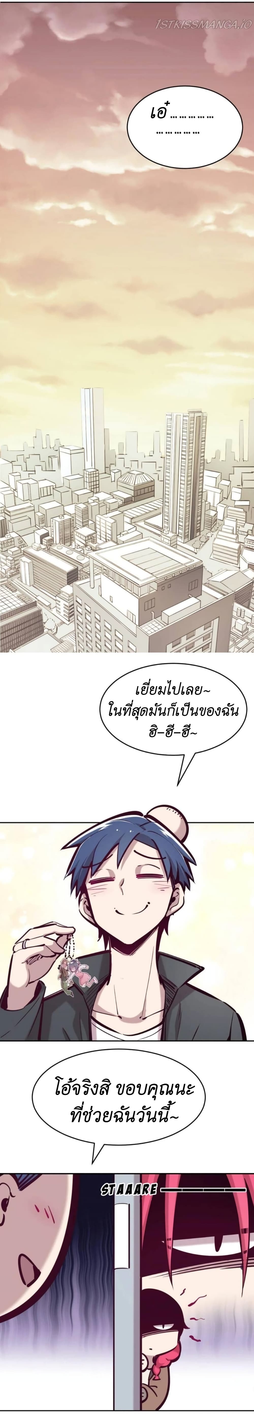 Demon x Angel can't get along! ตอนที่ 57 หน้า 24