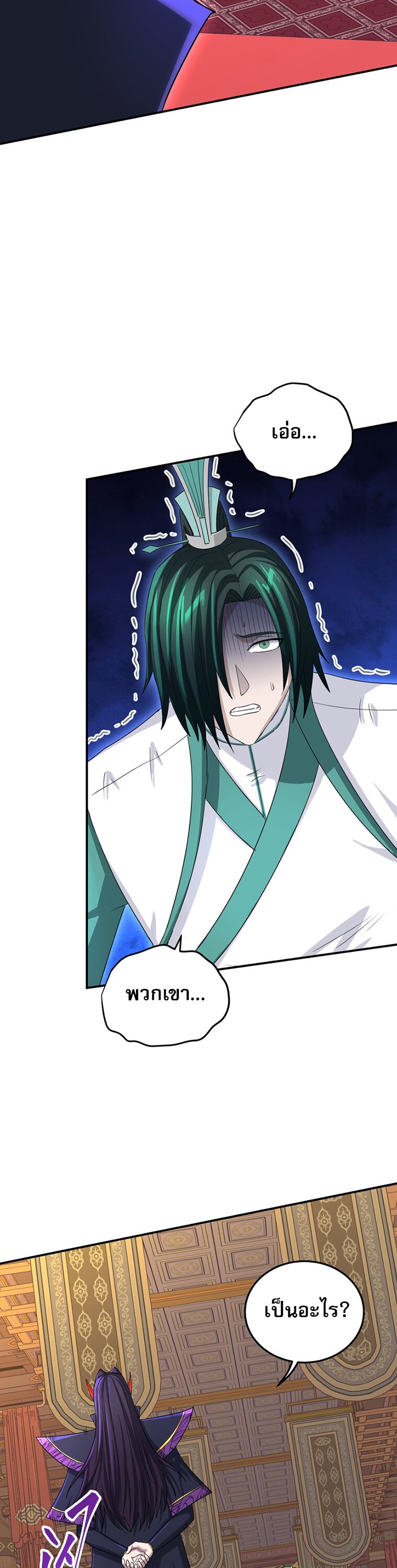 เกิดใหม่ในร่างบรรพบุรุษลัทธิมาร(จบ) ตอนที่ 25 หน้า 44