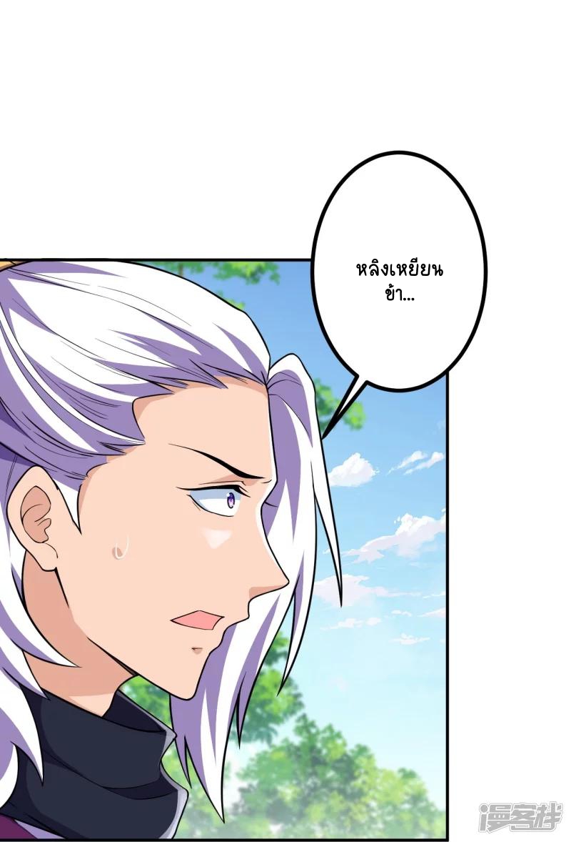 บรรพบุรุษผู้ขัดเกลากายา (ทันจีน) ตอนที่ 25 หน้า 16