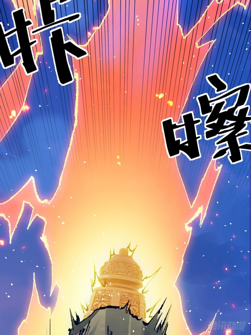 เป็นเซียนไม่สำเร็จ ข้าจึงต้องกลายเป็นนักล่าปีศาจ ตอนที่ 1 หน้า 21