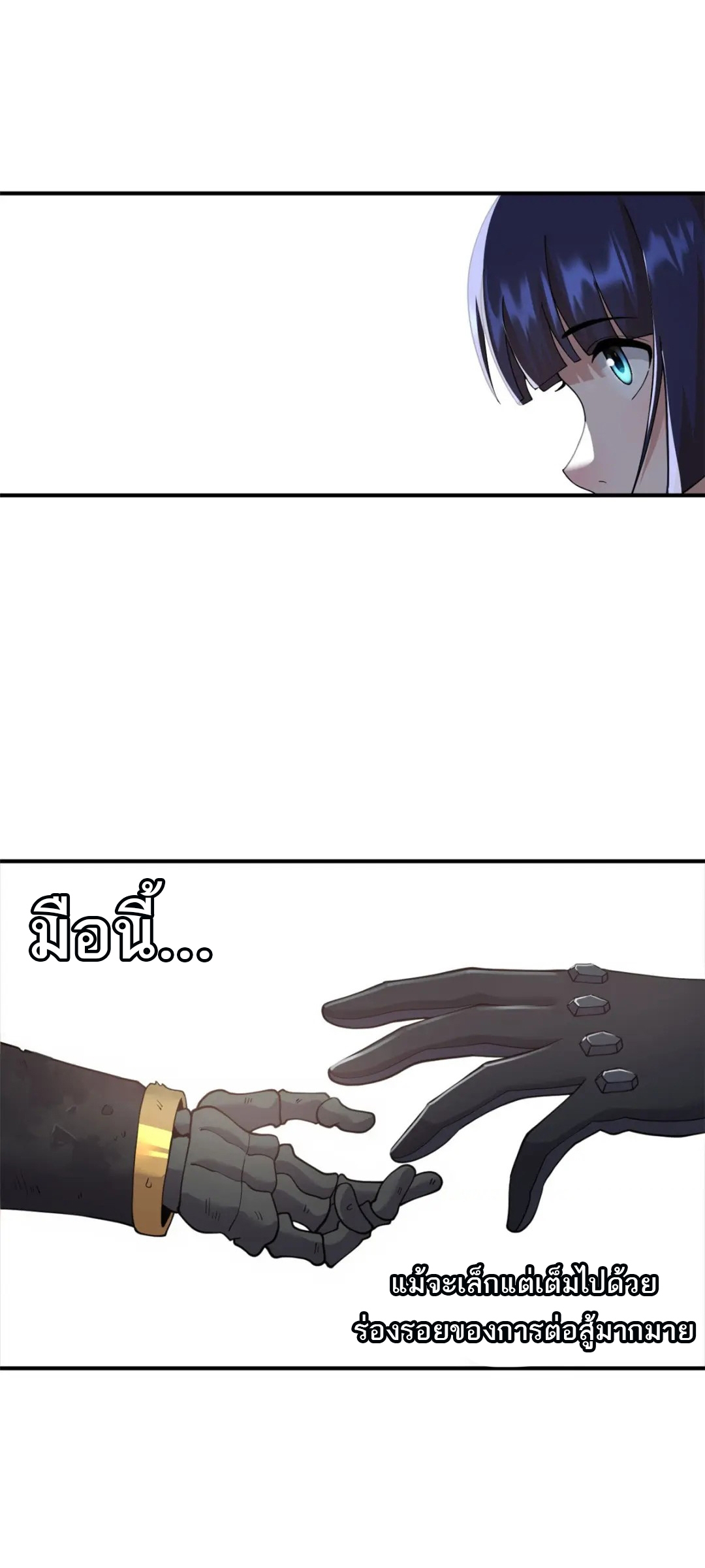 โคตรเทพร้านสัตว์อสูร ตอนที่ 100 หน้า 22