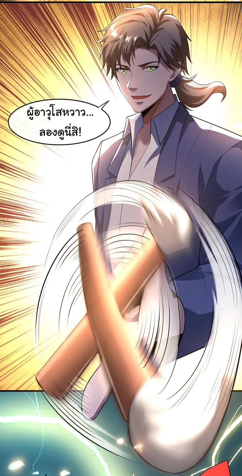 Chu Chen, the trash son-in-law ตอนที่ 43 หน้า 3