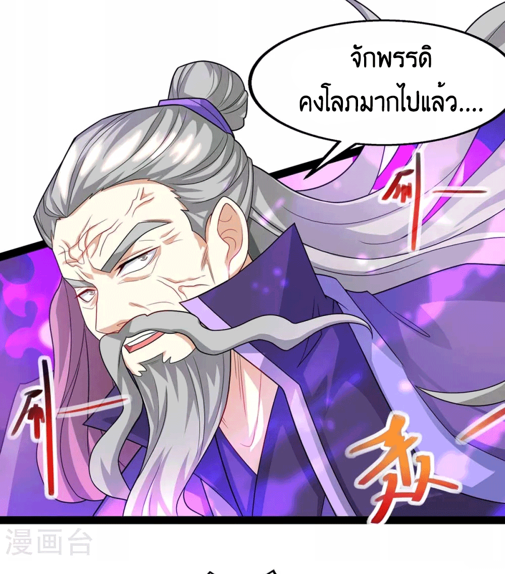 One Step Toward Freedom ตอนที่ 240 หน้า 29