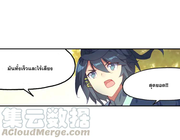 Heavenly jewel change ตอนที่ 18 หน้า 12