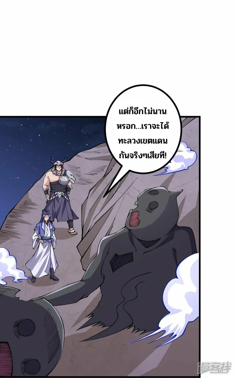 บรรพบุรุษผู้ขัดเกลากายา (ทันจีน) ตอนที่ 151 หน้า 25