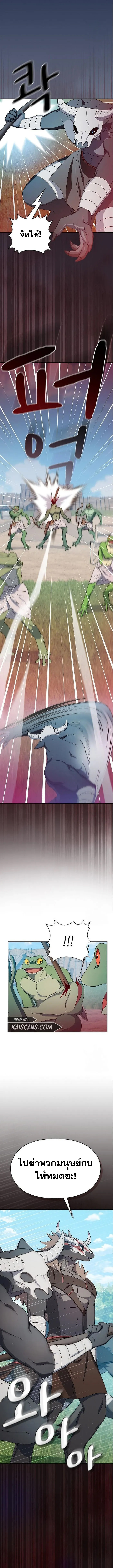 The Nebula's Civilization ตอนที่ 18 หน้า 14