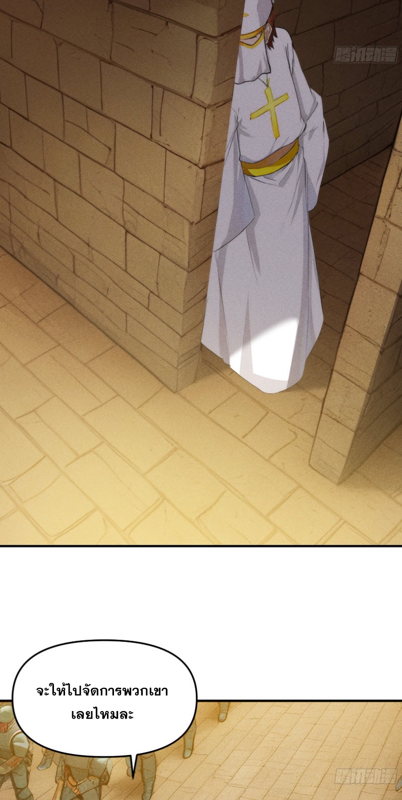 ข้าจะปลุกเทพเจ้าขึ้นมา! (I Have Revived The Chinese Gods!) ตอนที่ 11 หน้า 16