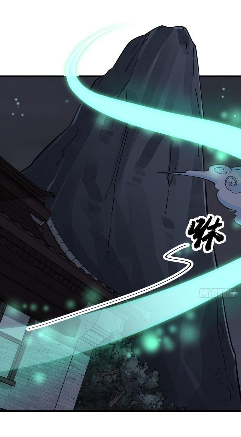 Lan Ke Qi Yuan ตอนที่ 99 หน้า 33