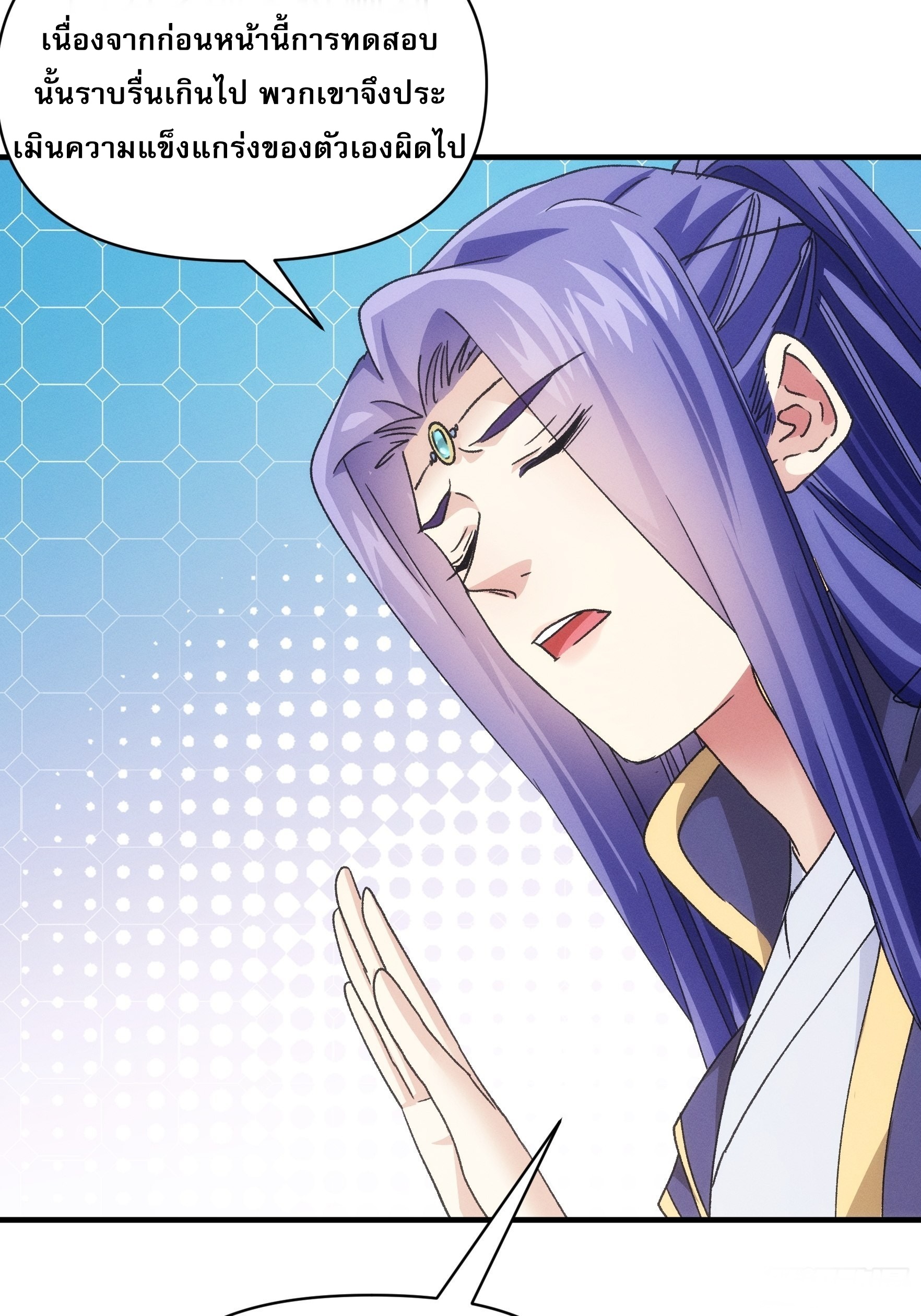 ข้าจะกำหนดชะตาตัวเอง ทันจีน ตอนที่ 97 หน้า 13