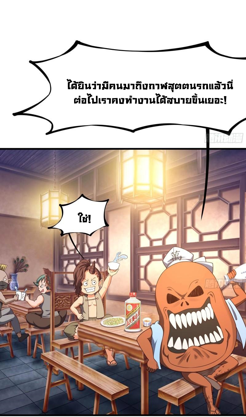 King of Hell ราชาแห่งยมโลก ตอนที่ 36 หน้า 14