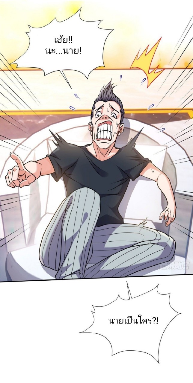 การเกิดใหม่ของพระเจ้ากับระบบผลาญเงินสุดกาว ตอนที่ 67 หน้า 6