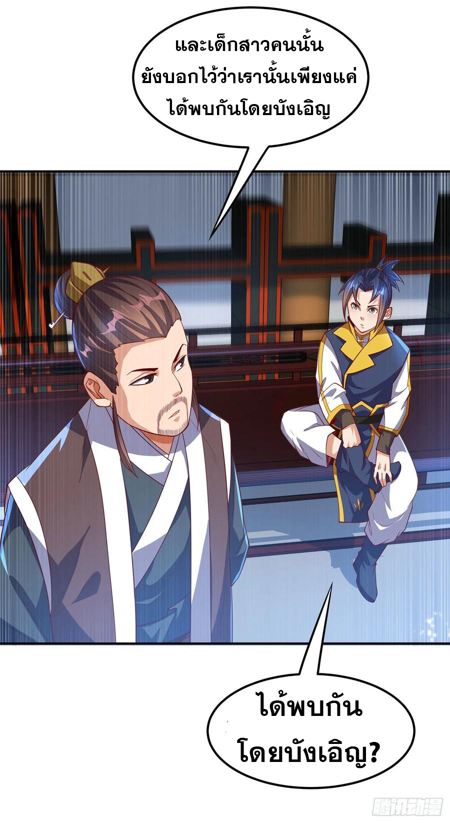 Wu ni ตอนที่ 111 หน้า 26