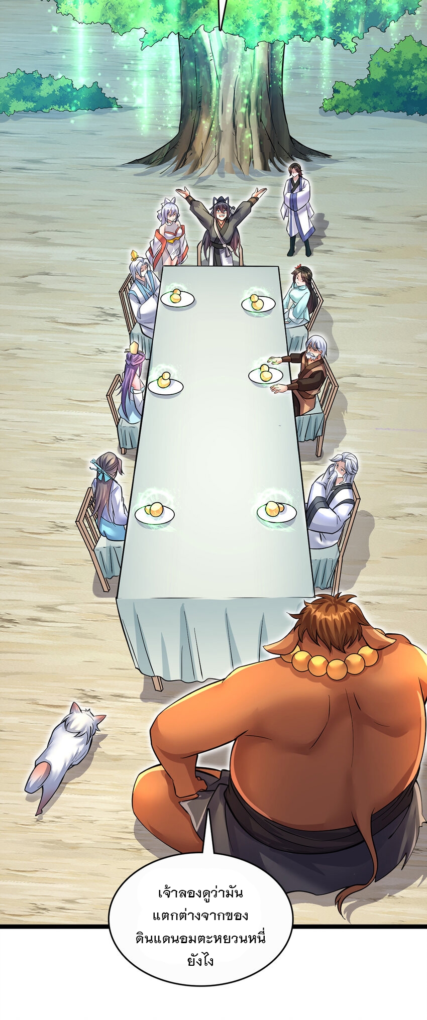 ด้วยเขตแดนกระบี่ ข้าสามารถเป็นเซียนกระบี่ได้ ตอนที่ 77 หน้า 18