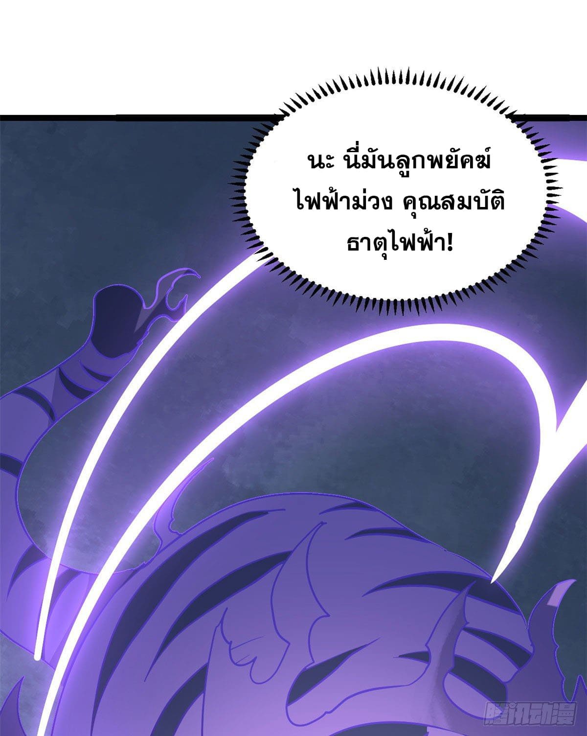 นิกายที่แข็งแกร่งที่สุด (ทันจีน) ตอนที่ 118 หน้า 16