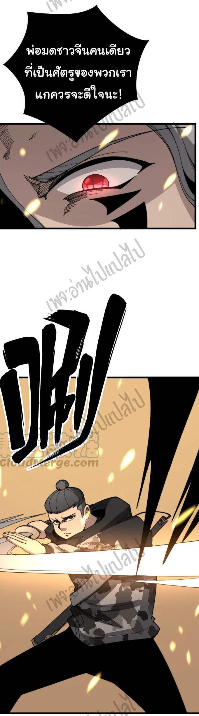 Bad Hand Witch Doctor สุดยอดพ่อมดหมอผี ตอนที่ 114 หน้า 31