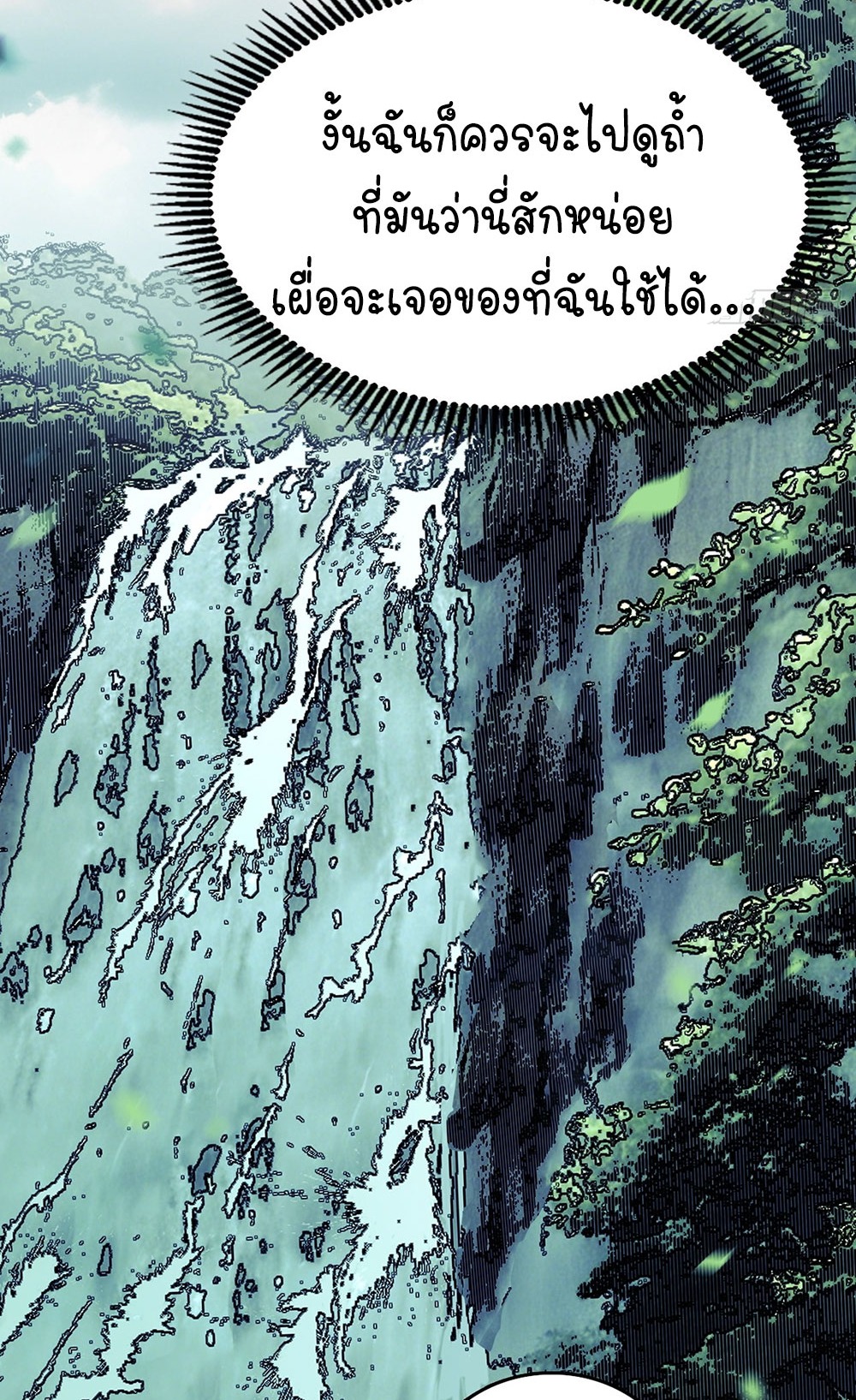 ภูเขาศพทะเลเลือด: การกลับมาของวีรบุรุษ | Mountains of Corpses and Seas of Blood | The Demon-Slaying Madman—Reborn as a Demon ตอนที่ 4 หน้า 62