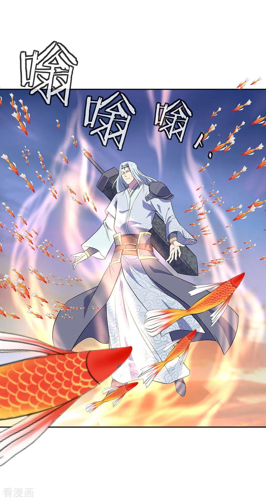 peerless battle spirit ตอนที่ 272 หน้า 16